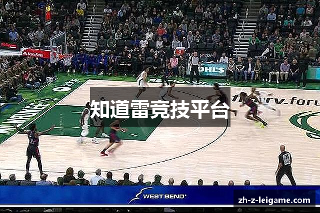 知道雷竞技平台